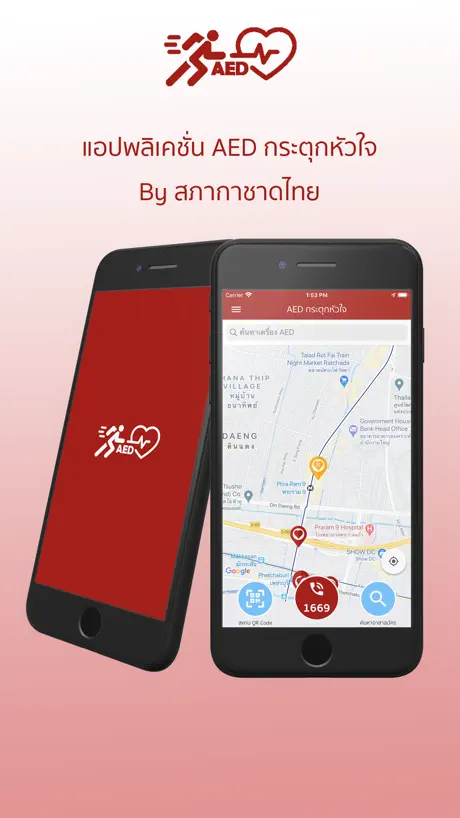 AED กระตุกหัวใจ