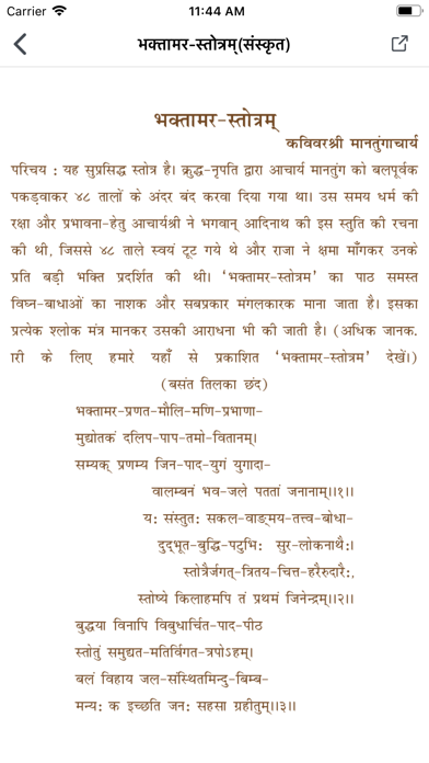 पूजन पाठ प्रदीप iPhone screenshot 3 - Education app