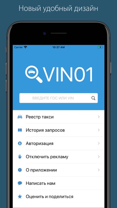 Vin01. Проверка авто Screenshot