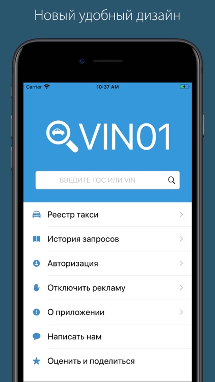 Vin01. Проверка авто