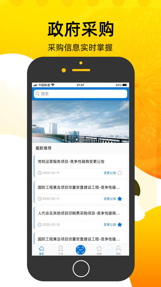 #3. 云优采 (iOS) 来自: Beijing Weeon Technology Co., Ltd.