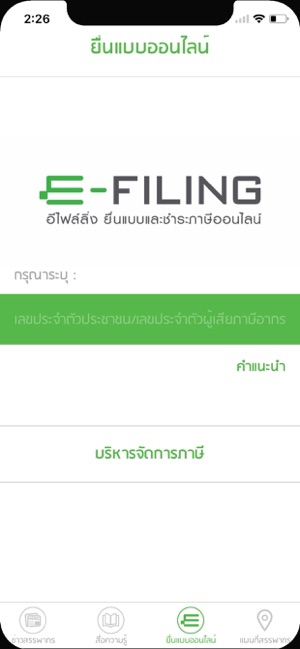 RD Smart Tax(圖4)-速報App