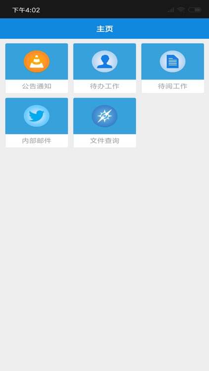 国电贵州电力有限公司OA