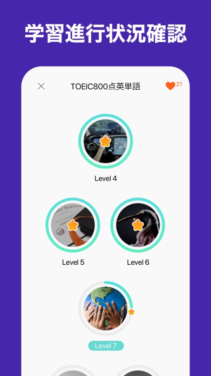 絵の英単語 - イメージで覚える英単語 screenshot-7