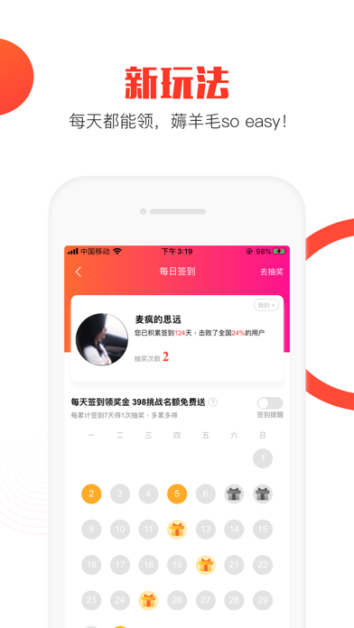 年丰小当家 screenshot 2