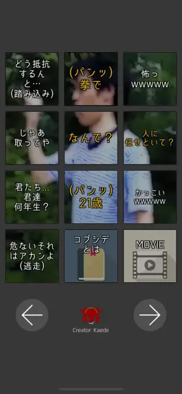 Game screenshot Kobushide Voice 21 apk