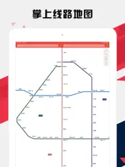 长春地铁通 - 长春地铁公交出行导航路线查询app айпад изображения 1