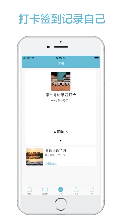 粤语学习-流利说粤语大全 screenshot-3