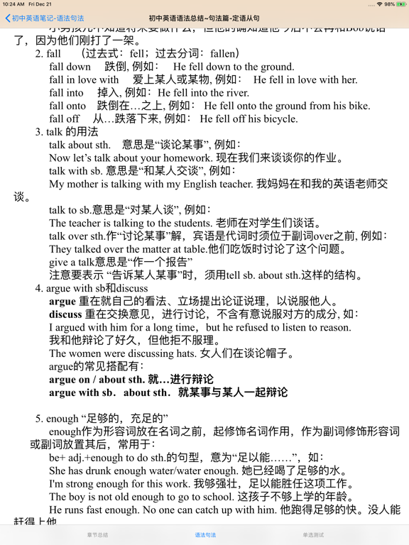 Screenshot #6 pour 初中英语课堂笔记总结测试题大全
