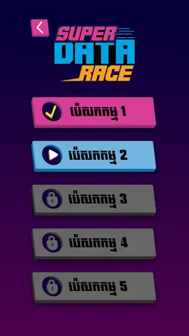 Game screenshot Super Data Race apk