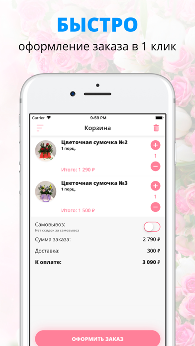 Виномания | Гатчина screenshot 3