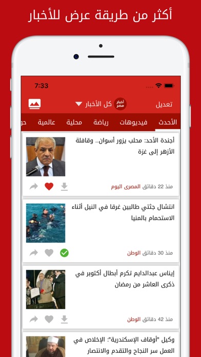 أخبار مصر - لحظة بـلحظة Screenshot