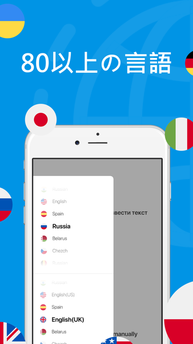 写真そして音声翻訳のおすすめ画像4