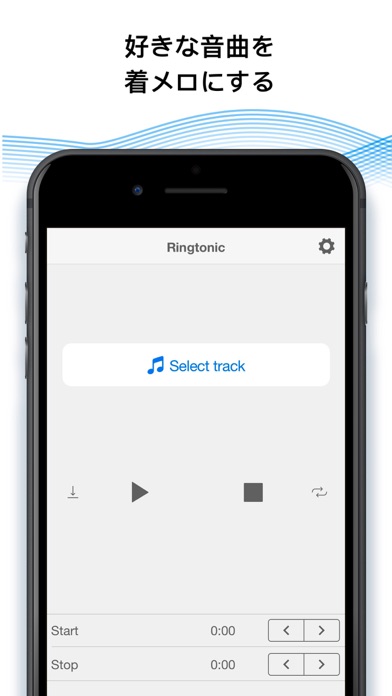 Ringtonic - 着信音メーカーのおすすめ画像3