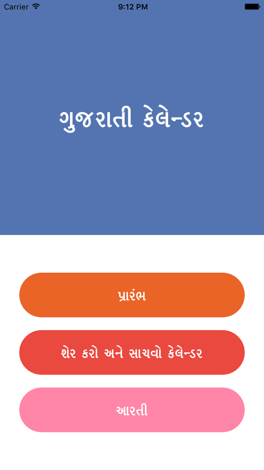 Gujarati Calendar 2019 Pro - 3.0 - (iOS)