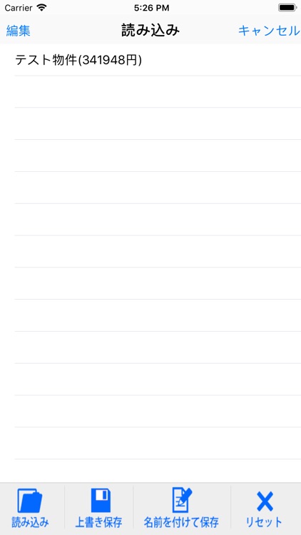 Realestate Calc for Japan screenshot-4