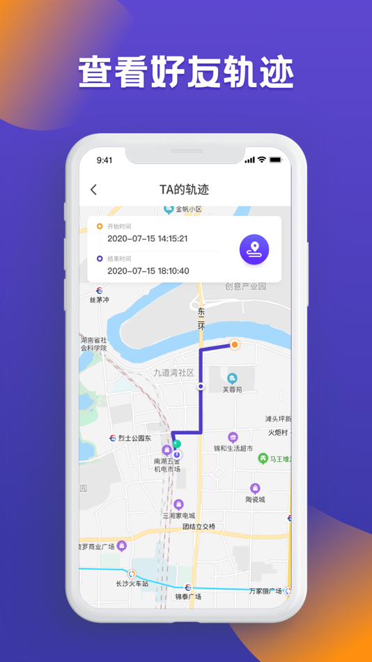 #3. 定位找人寻亲 (iOS) 由: Hunan mingbuer Biotechnology Co., Ltd.