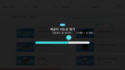 실감형콘텐츠 Screenshot