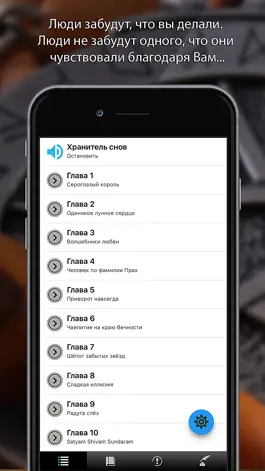 Game screenshot Хранитель снов apk