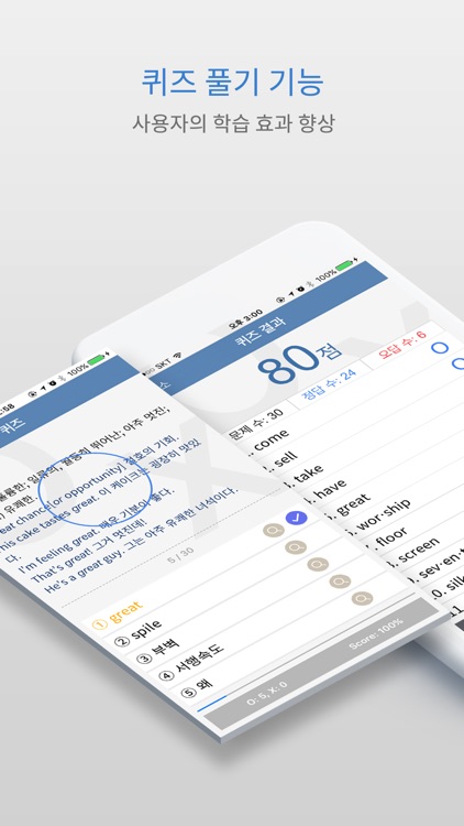 YBM English Korean English DIC screenshot-7