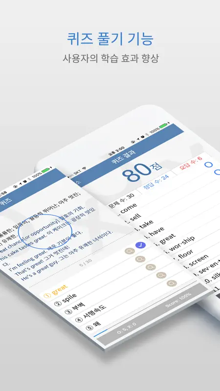 YBM English Korean English DIC screenshot 8 of 10
