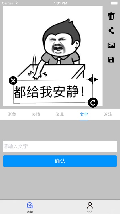 斗图之手 screenshot-3