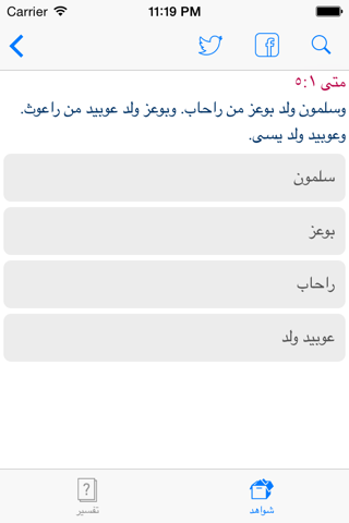 مركز دراسات الكتاب المقدس screenshot 2