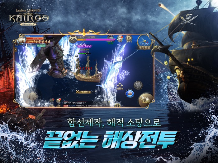 카이로스  어둠을 밝히는 자