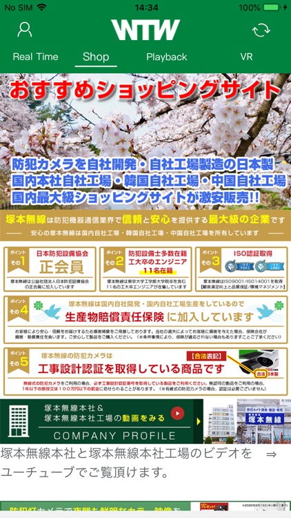 WTW SDI see screenshot-5