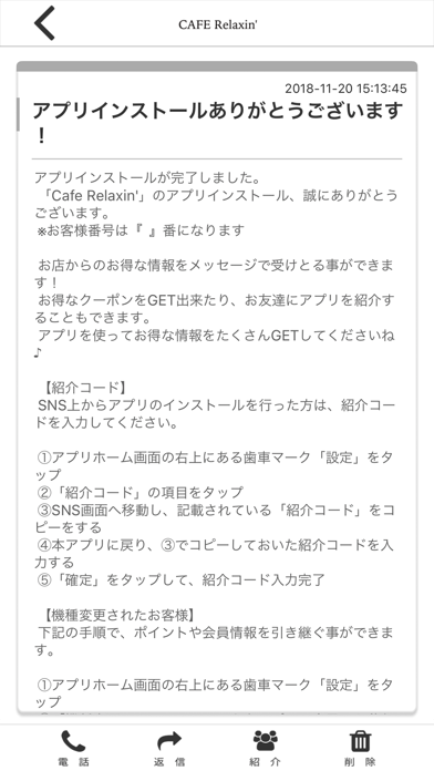 App screenshot