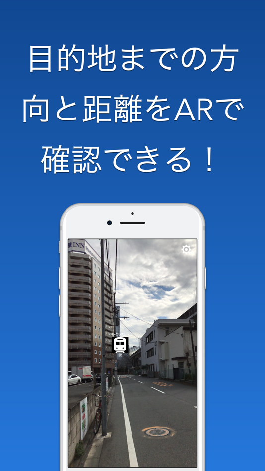 #1. どこだっけAR - 目的地に案内するARアプリ (iOS) 由: Kentaro Tsurumoto