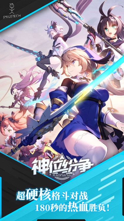 神位纷争