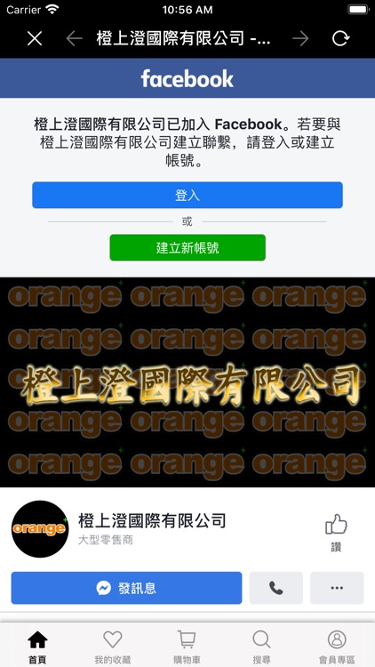 橙上澄: 最夯汽車周邊配備