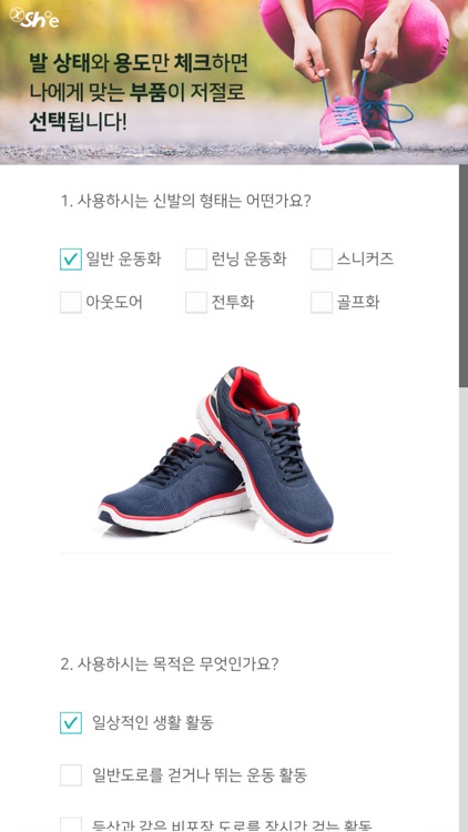 엑스슈 : 발 측정 및 분석 앱 screenshot-7