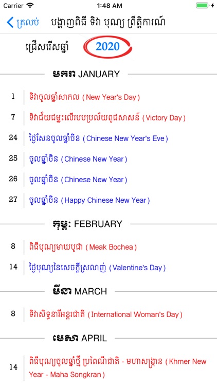 Khmer Calendar 100 Years screenshot-6
