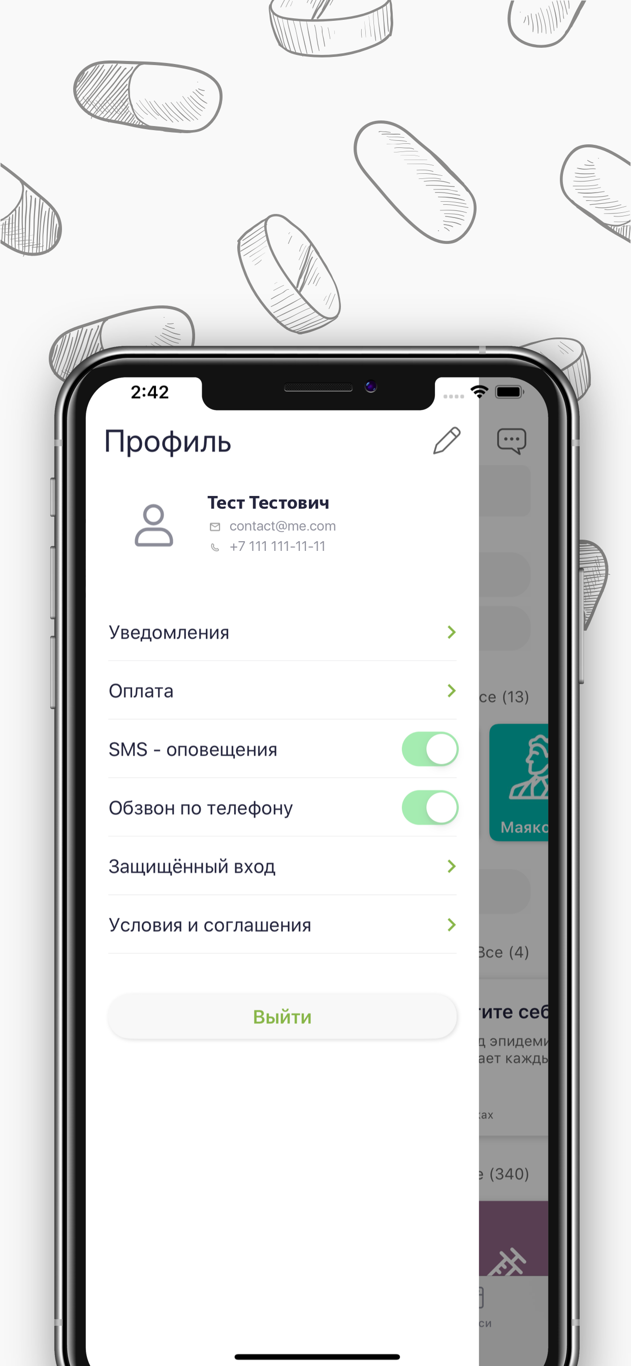 Поликлиника.ру screenshot 3