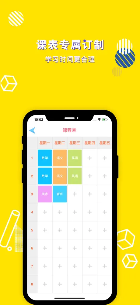 五年级数学下册-小学数学人教版教材同步点读机
