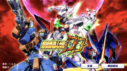 (Super Robot Taiwan) 超級機器人大戰DD Hack screenshot 6 - game app interface