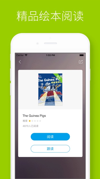 酷听说-中小学英语同步教材听说训练