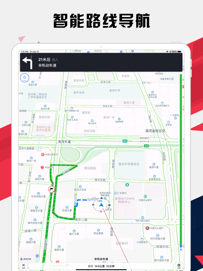 深圳地铁通 - 深圳地铁公交出行导航路线查询app