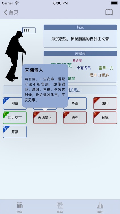 八字预测 screenshot-6