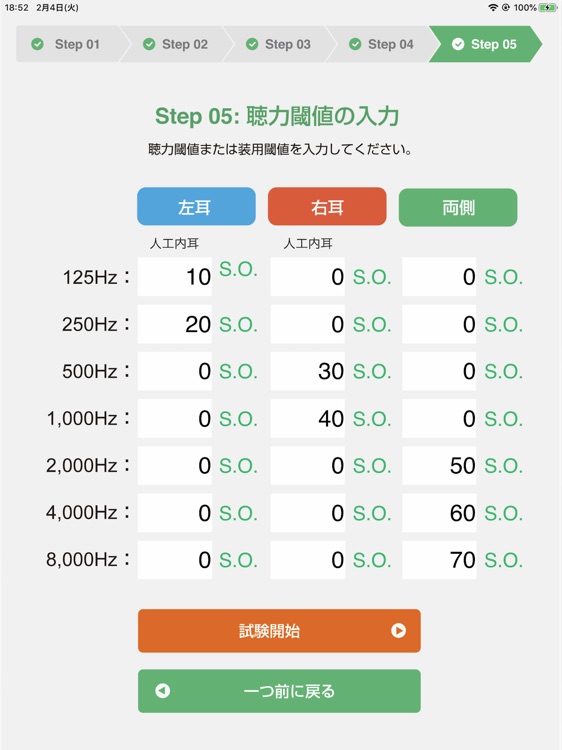 iCI-2004 単語・成人 screenshot-7