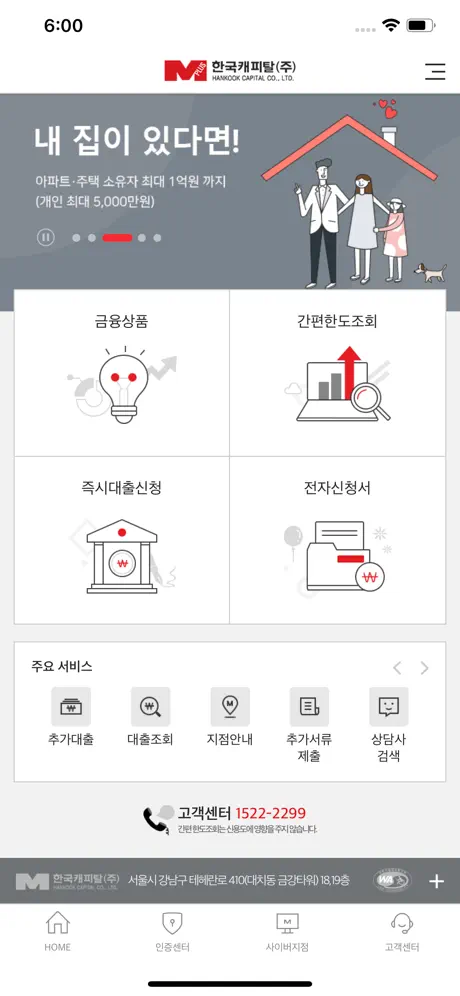 한국캐피탈 모바일