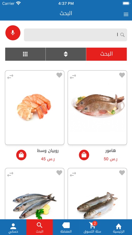 الركن البحري screenshot-7