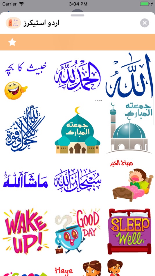 #9. اردو اسٹیکرز (iOS) 由: Abdelhakim TAOUFIK