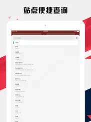 厦门地铁通 - 厦门地铁公交出行导航路线查询app айпад изображения 4