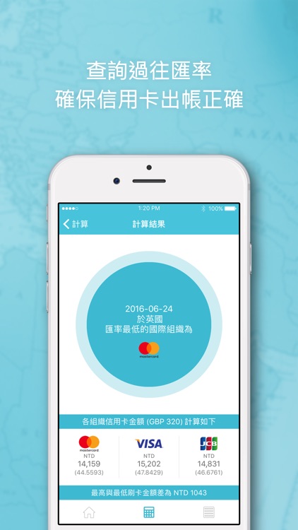 Swipner (刷刷 - 信用卡海外消費的好夥伴) screenshot-3