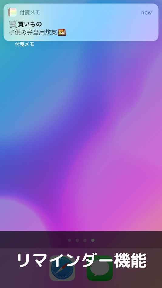 #6. 付箋メモ帳型ToDoリスト - メモ ウィジェット (iOS) 由: Daisuke Suzuki