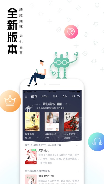 QQ阅读-拥有海量原著小说的电子书阅读器 screenshot-3