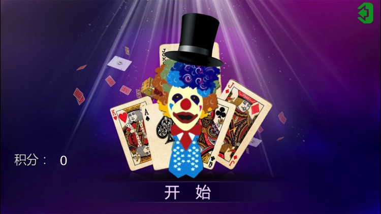 掼蛋·拖拉机·双扣 screenshot-3